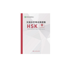 HSK Standard Course 4 Exam pack - Textbook + Workbook + Official Examination Paper (2018 Edition)
