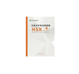 HSK Standard Course 3 Exam pack - Textbook + Workbook + Official Examination Paper (2018 Edition)