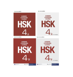 HSK Standard course 4AB 上下 Voordeelpakket