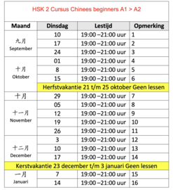 HSK 2 cursus Chinees beginners A2 (Dinsdagavond)