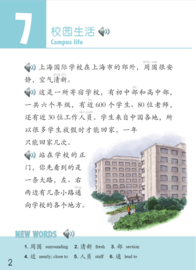 The stories of TianTian 4C