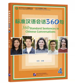 HSKK 4 Aanbevolen Leerboek - 360 Standard Sentences in Chinese Conversations Level 4