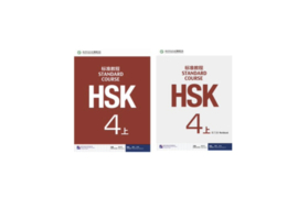 HSK Standard course 4A 上 Set (from 5 sets)