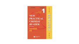 New Practical Chinese Reader vol.1 - Textbook