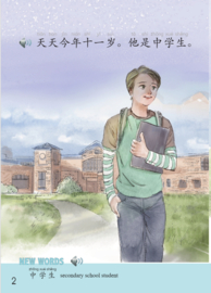 The Stories of Tiantian 1C