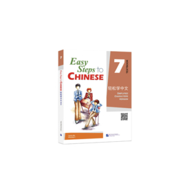 Easy Steps to Chinese (English Edition) vol.7 - Textbook + Workbook (2 in 1 Edition)