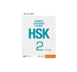 HSK Standard course 2 Workbook