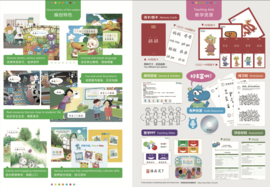 Chinees kinderboeken - Graded Chinese Reader voor kinderen onder 12 jaar met gratis app-Niveau 1 Beginners