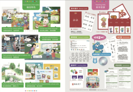 Graded Chinese Reader for children under 12 with free app Level 1 Beginners