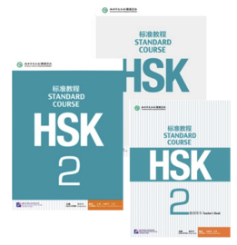 HSK Standard Course 2 Self study pack - Textbook + Workbook + Teacher's book (Chinese and English Edition)