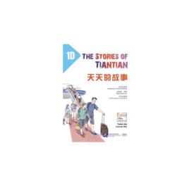 The Stories of Tiantian 1D
