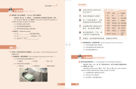 New HSK 3 3.0 Textbook - Digital version  新HSK教程 3
