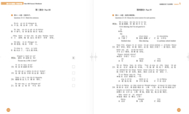 New HSK 2 3.0 Workbook - Digital version  新HSK教程 2