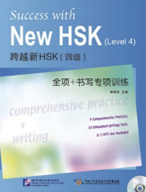 HSK 4 Standard course Voordeelpakket + Toetstraining en intensief schrijftraining