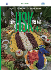 Digital version - New HSK 4 下 3.0 Textbook 新HSK教程 4
