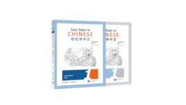 Easy Steps to Chinese (English Edition) vol.1 SET Textbook + Workbook