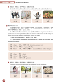 New HSK 1 SET Textbook + Workbook - Digital version 新HSK教程 1