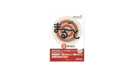 Marugoto A2 Level 1 Katsudo: Japanese Language and Culture Starter A2 Coursebook for Communicative Language Competences