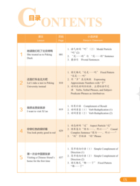 New HSK 2 3.0 Textbook - Digital version  新HSK教程 2