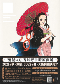 "Demon Slayer: Kimetsu no Yaiba" Agotoge Yoze Haru ART BOOK
