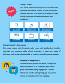 New HSK 1 3.0 Textbook - Digital version  新HSK教程1