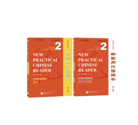 Voordeelpakket New Practical Chinese Reader 2 (3e editie)