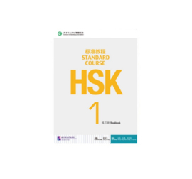 HSK Standard Course 1 Exam pack - Textbook + Workbook + Official Examination Paper (2018 Edition)