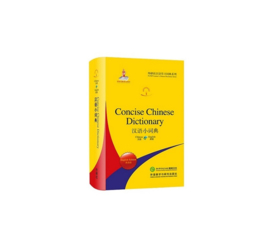 Concise Chinese Dictionary (Chinese-English Edition)