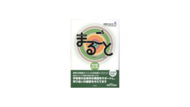 Marugoto: Japanese Language and Culture Pre-Intermediate A2/B1