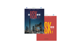 New HSK Standard Course 1 SET - Textbook + Workbook (Chinese and English Edition) with Interactive Platform