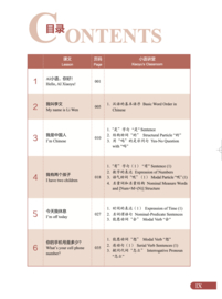 NEW HSK Standard course 1  Set - Paperback + Digital access - From 5 sets