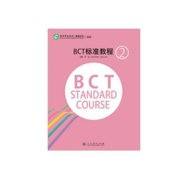 BCT Standard Course 2 (Zakelijk Chinees)