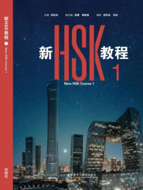 Zelfstudiepakket HSK 1
