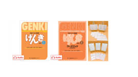 GENKI 1 SET textbook + workbook: An Integrated Course in Elementary Japanese (3rd Edition)