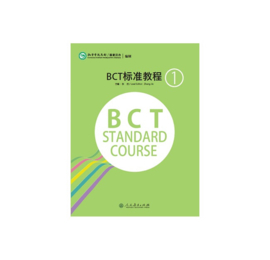 BCT Standard Course 1 (Zakelijk Chinees)