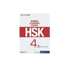 HSK Standard Course 4 Self study pack - Textbook + Workbook + Teacher's book (Chinese and English Edition)