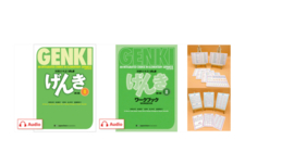 GENKI 2 SET textbook + workbook: An Integrated Course in Elementary Japanese (3rd Edition)