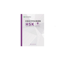 Official Examination Paper of HSK (2018 Edition) Level 6