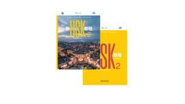 HSK Standard Course 2 SET - Textbook + Workbook (Chinese and English Edition) with Interactive Platform
