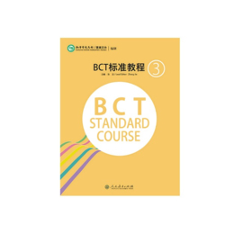 BCT 3 Standard Course (Business Chinese)