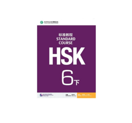 HSK Standard course 6B 下 Textbook