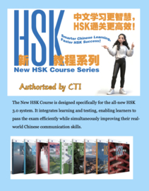 New HSK 1 3.0 Textbook - Digital version  新HSK教程1