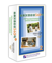 HSKK 2 ondersteunde video's - 360 Standard Sentences in Chinese Conversations Level 2 标准汉语会话360句