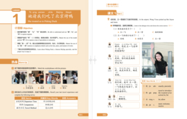 HSK Standard Course 2 SET - Textbook + Workbook (Chinese and English Edition) with Interactive Platform
