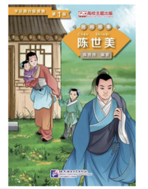 陈世美 Chen Shimei (Level 1) - Graded Readers for Chinese Language Learners (Folktales)