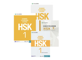 HSK Standard Course 1 all-in-1 pack - Textbook + Workbook + Teacher's book + Official Examination Paper