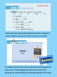 New HSK 1 3.0 Textbook - Digital version  新HSK教程1