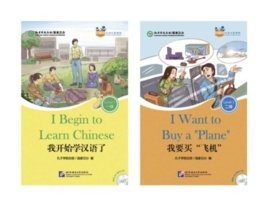 HSK 1 & 2 Chinese Reading Package (from 3 sets)