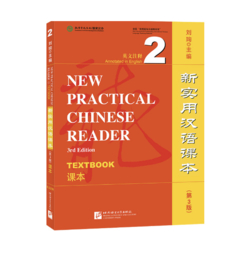 New Practical Chinese Reader vol.2 - Textbook