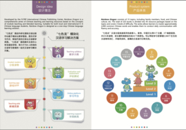 Chinees kinderboeken - Graded Chinese Reader voor kinderen onder 12 jaar met gratis app-Niveau 1 Beginners